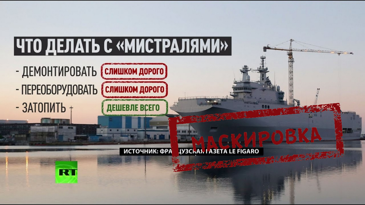 Sabordage des Mistrals, Sputnik, RT, Front National, Gauthier Bouchet, Jean-Claude Blanchard