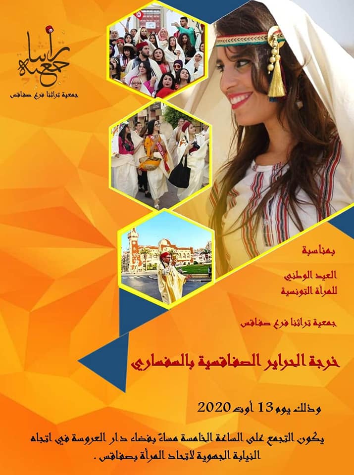 Tourathna, Zine El Abidine, Belharet 3