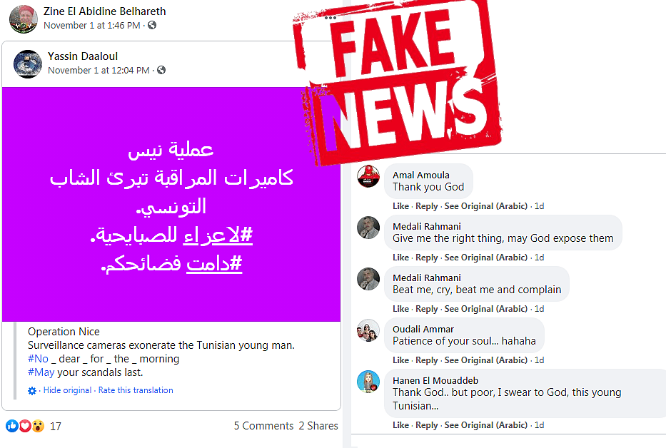 Zine El Abidine Belhareth, Association Tourathna, Tunis, Islamo-Fascism, FakeNews جمعية تراثنا
