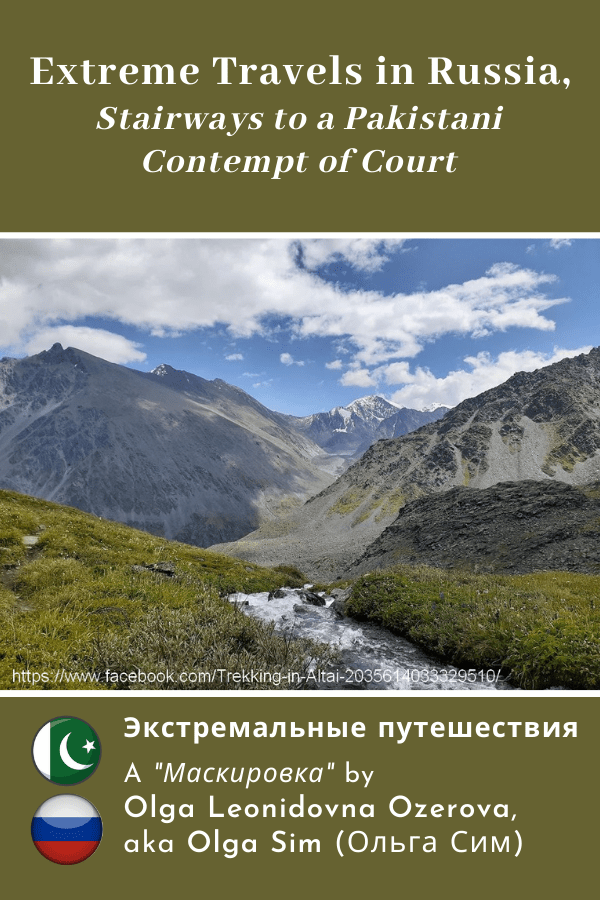 Extreme Travels in Russia, Trekking in Altai, Russian Extreme Travels, and all Olga Sim's steps leading to a blackmail and a contempt of court in Pakistan. Pin. Russian Extreme Travels, Trekking in Altai