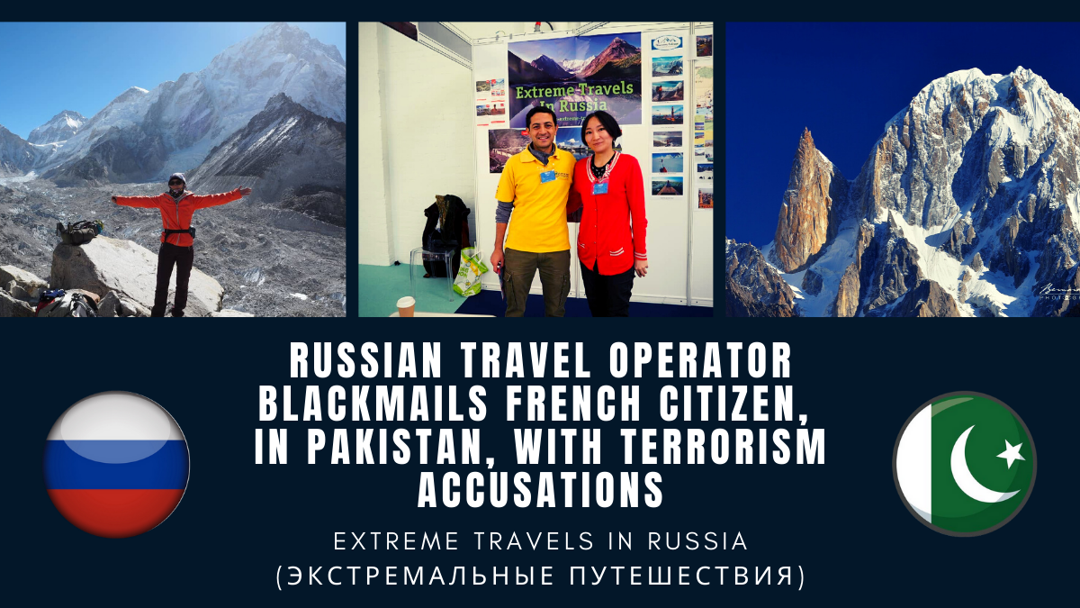 Русский Экстремальные Путешествия, Экстремальные путешествия в России, Трекинг на Алтае, Ольга Сим, Ольга Леонидовна Озерова, Пакистан, шантаж, терроризм