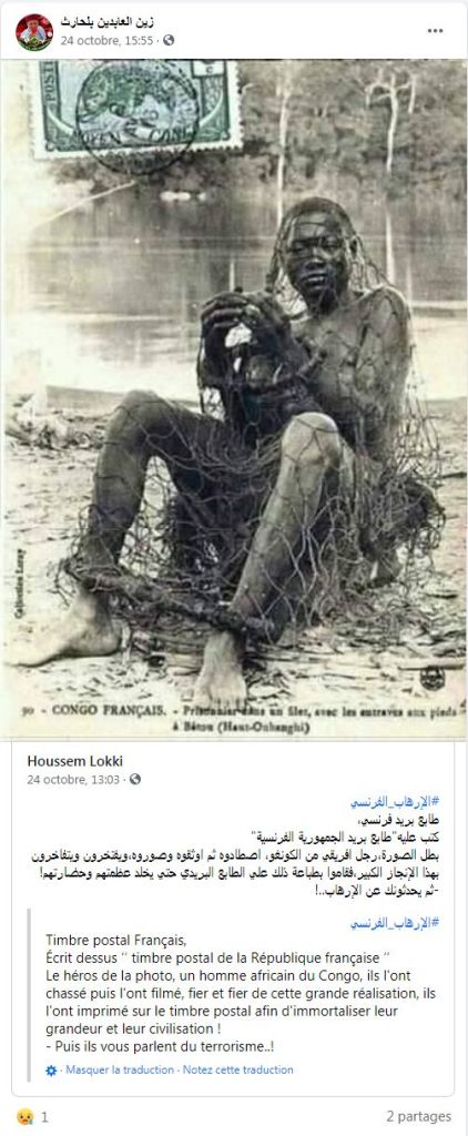 Repost d'une publication d'Houssem Lokki, nationaliste radical, travaillant au ministère tunisien de la Culture et proche de Zine El Abidine Belhareth, زين العابدين بلحارث.