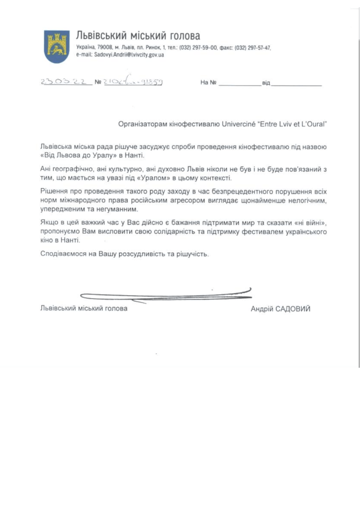 Lettre du maire de Lviv à Univerciné, ukrainien