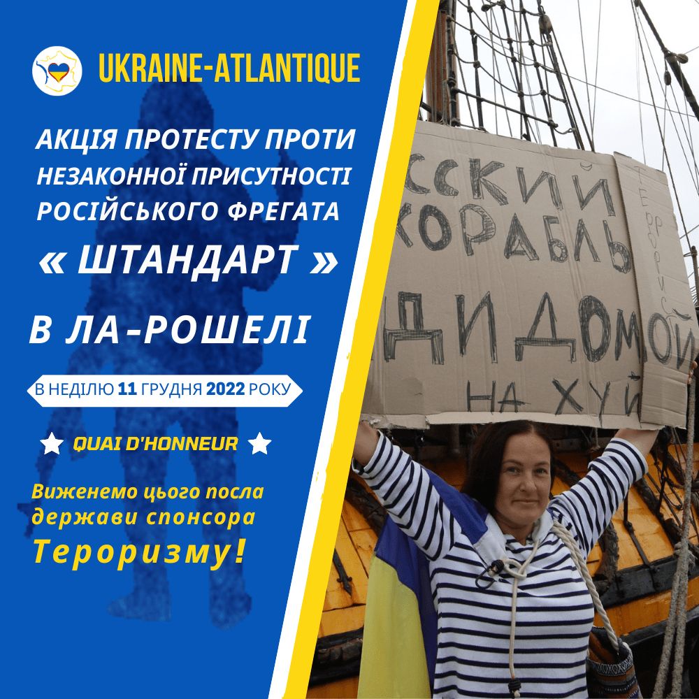 Shtandart Зображення для публікації в Twitter та Instagram