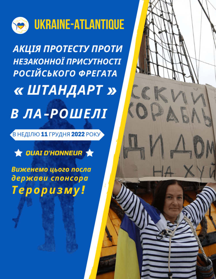 Заклик до акції протесту проти незаконної присутності російського фрегата « Штандарт » в Ла-Рошелі 11 грудня 2022 року
