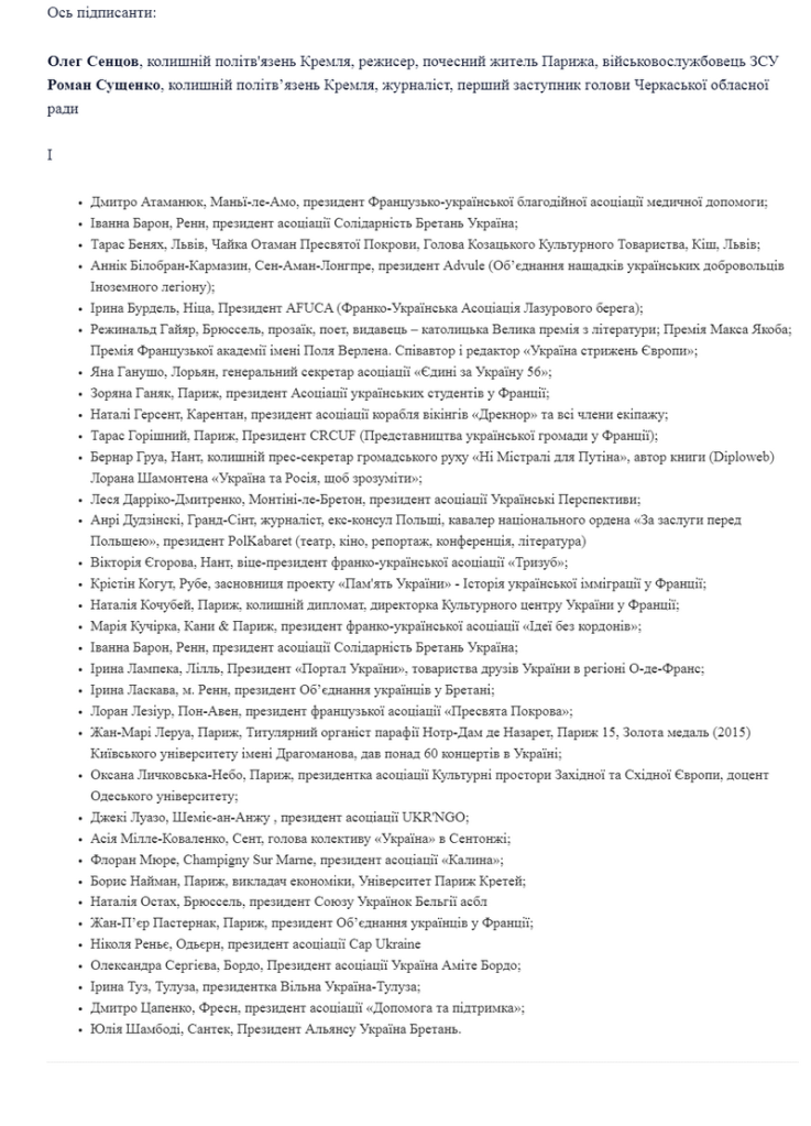 Shtandart : Letter from Oleh Sentsov and Roman Sushenko to French Prime minister, Ukrainian, page 3