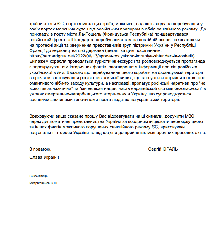 Scandale du Shtandart: Conseil municipal de Lviv, Serhiy Kiral - lettre à la commision sur les sanctions -page deux