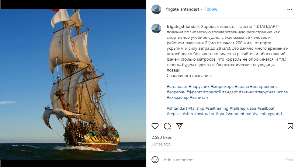 Le Shtandart annonce la fin de son litige sur Instagram