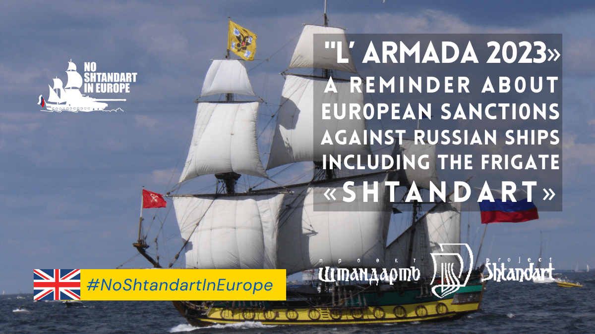 Rouen Armada 2023 – Freedom Sails": a reminder of European sanctions against Russian ships, including against the frigate "Shtandart"