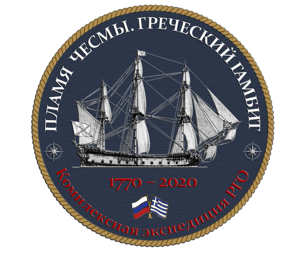 Russian ship Shandart presented in the logo of "The flame of Chesme: The Greek Gambit" expedition