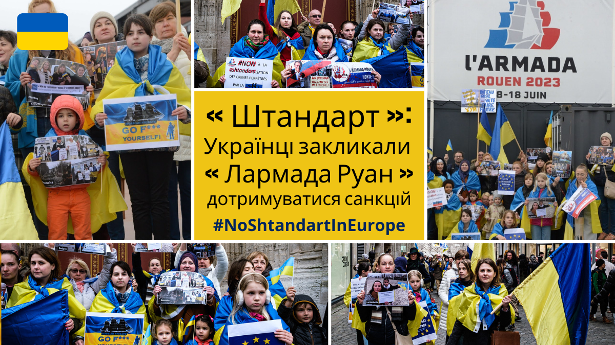 « Штандарт »: Українці закликали « Лармада Руан » дотримуватися санкцій