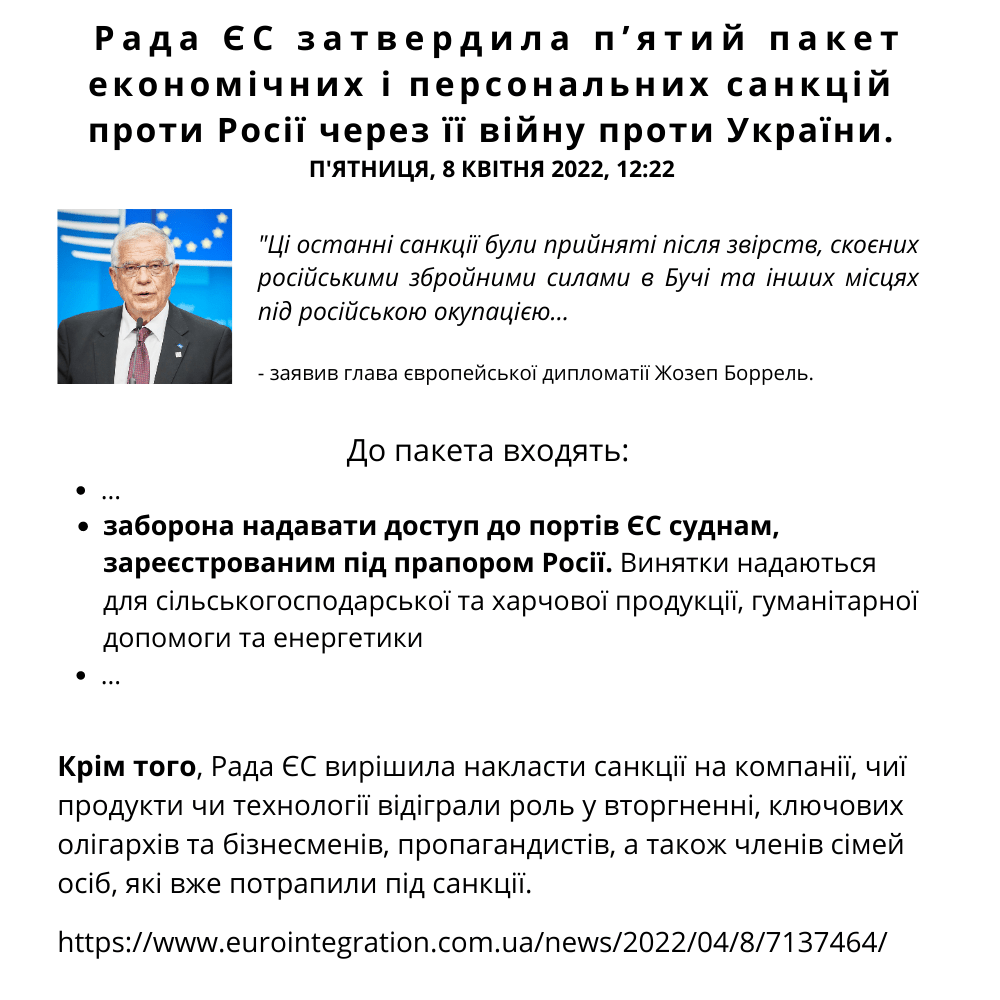 Michel Balique, Amis des Grands Voiliers :  П'ятий раунд санкцій