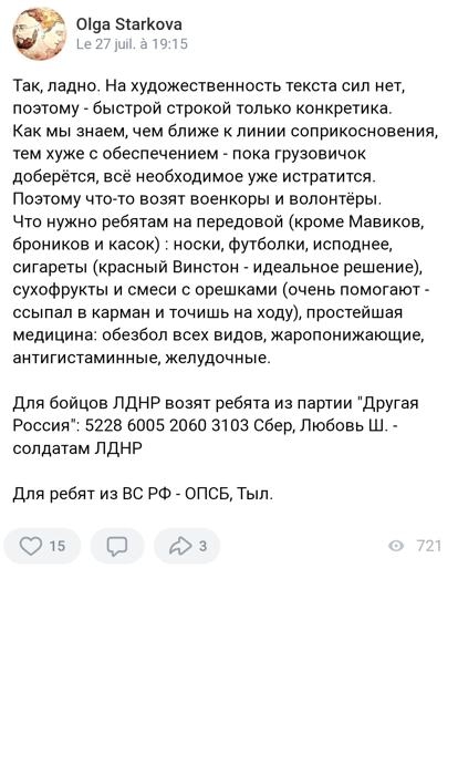 Olga Starkova du Shtandart fourni les milices russes dans le Donbass.