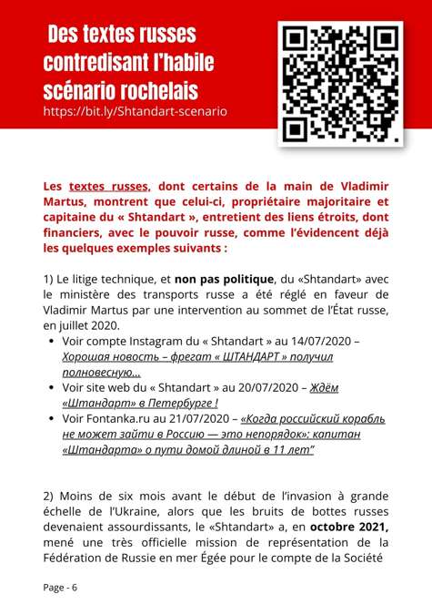 Shtandart, les liens de Vladimir Martus avec le pouvoir russe