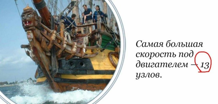 Shtandarrt : vitesse de pointe= 13 noeuds