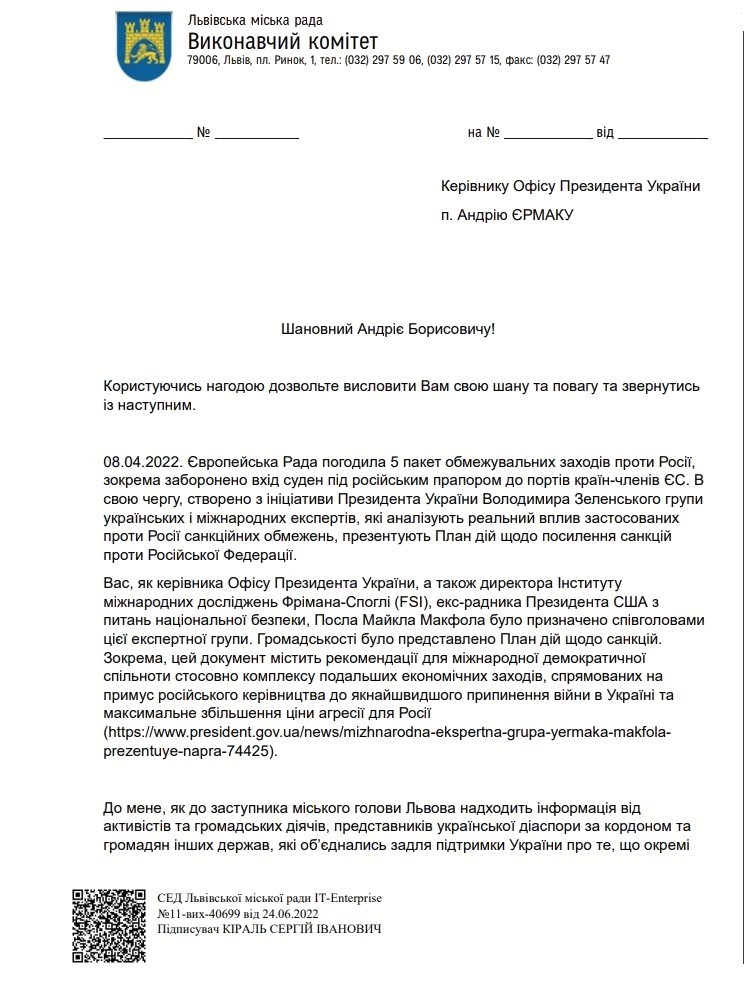 Lettre de la municipalité de Lviv concernant l'affaire du Shtandart 1/2
