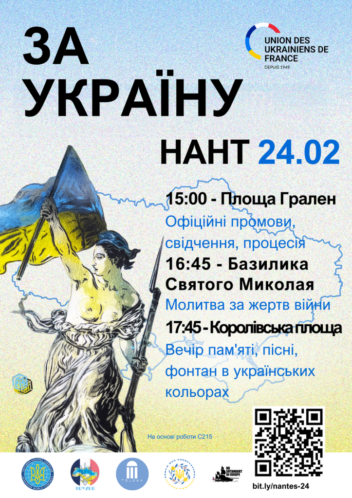 Nantes manifestation pour armer l'Ukraine, 24 février 2024