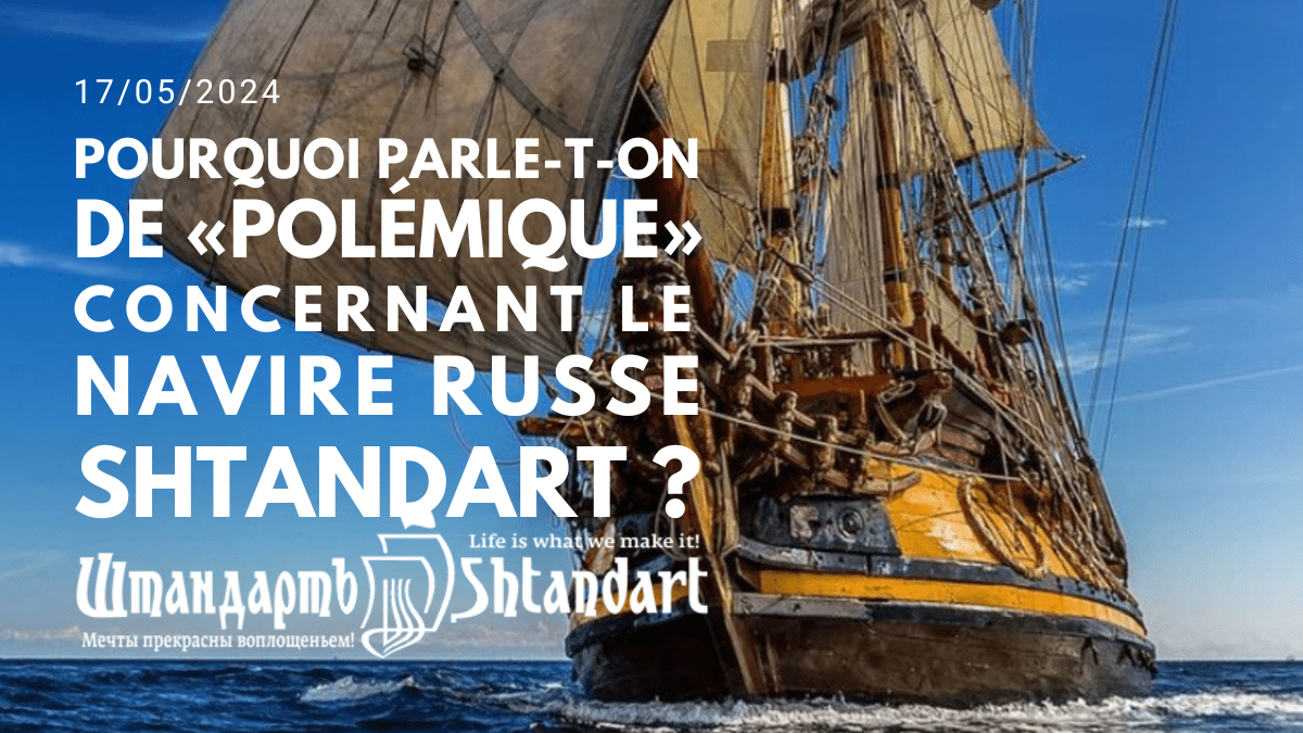 Pourquoi parle-t-on de &laquo;&nbsp;polémique&nbsp;&raquo; concernant le navire russe &laquo;&nbsp;Shtandart&nbsp;&raquo; ?