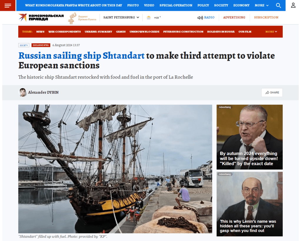 Shtandart, SPB Komsomolskaya Pravda