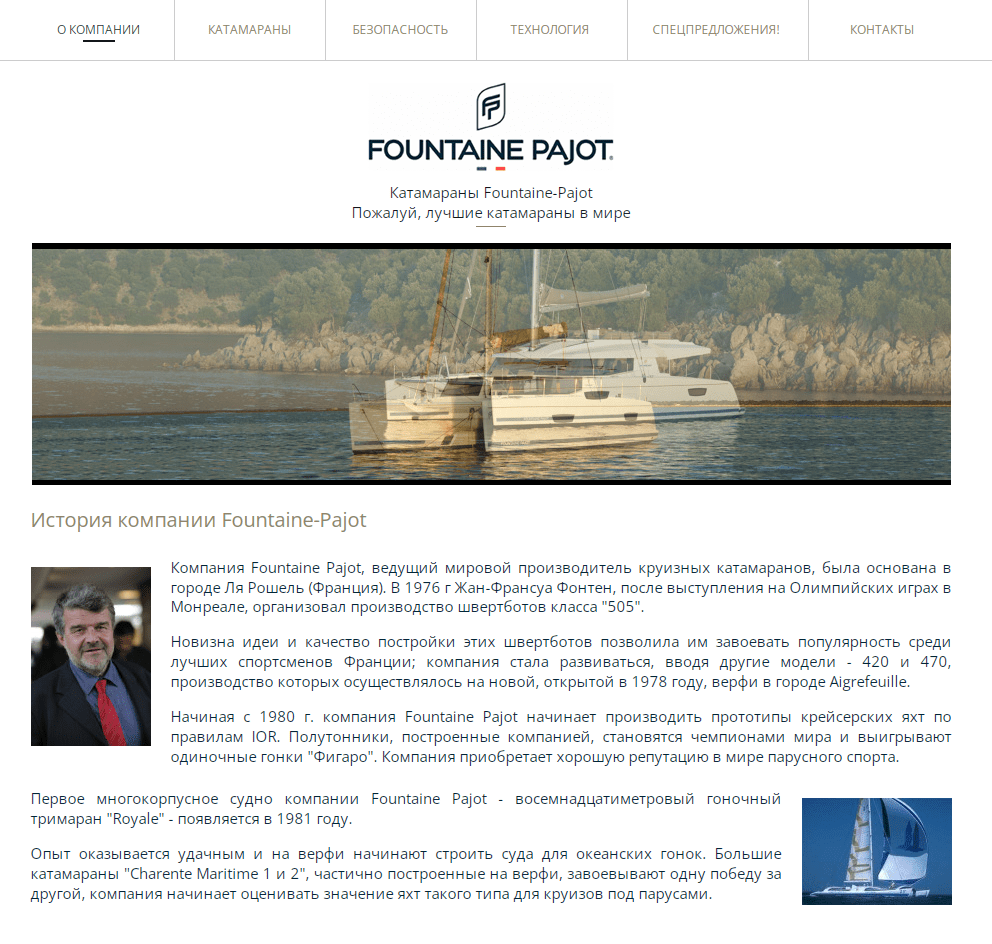 Jean-François Fountaine : Amis des Grands Voiliers, Michel Balique, Shtandart, gaz russe de Yamal