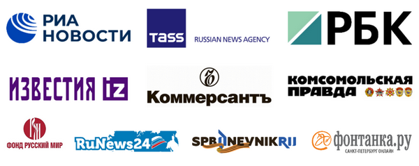 Le Shtandart, les organes de propagande et les médias russes