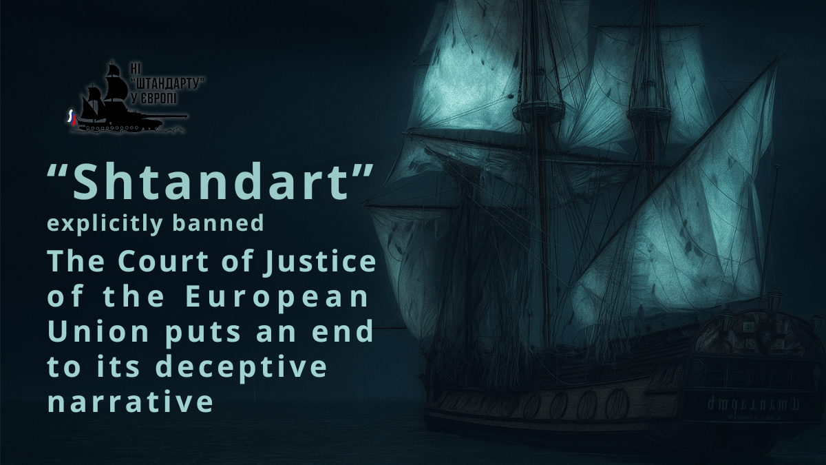 The “Shtandart” explicitly banned – the Court of Justice of the European Union puts an end to its deceptive&nbsp;narrative
