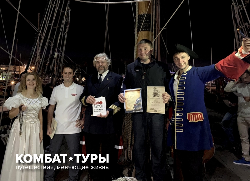 Фрегат «Штандарт» и Комбат-Тур: Русский карнавал, посвященный подвигу отважных участников экспедиции
