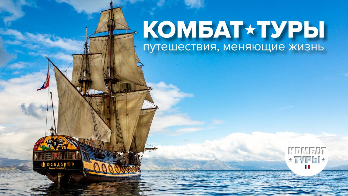 Kombat-tours : agence de voyage de Smolensk