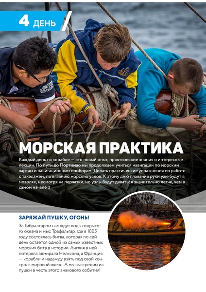 С Комбат-Туры дети будут стрелять из пушки с «Штандарта». 