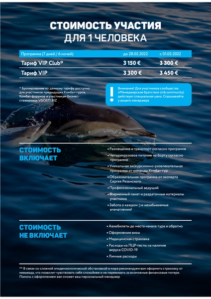 С Комбат-Туры единственное, что верно на «Штандарте», — это цены. 