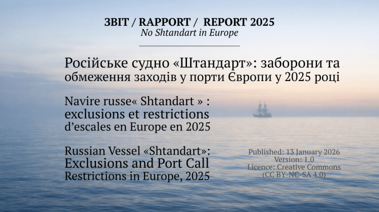 Tout au long de l'année 2025, Vladimir Martus et la frégate russe Shtandart ont essuyé une série de revers juridiques et politiques majeurs dans leurs tentatives de s'opposer à l'application des sanctions européennes. Ce rapport retrace les décisions prises par les États européens qui ont progressivement mis fin aux activités du navire dans les ports de l'Union.

