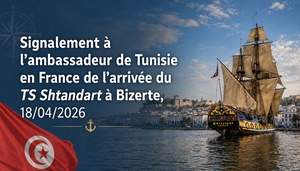 Signalement à l’ambassadeur de Tunisie en France de l’arrivée du TS Shtandart à Bizerte